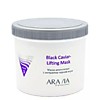 ARAVIA Professional Маска альгинатная с экстрактом черной икры 550 мл Black Caviar-Lifting